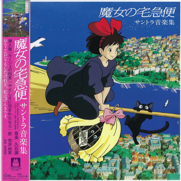 HISAISHI JOE