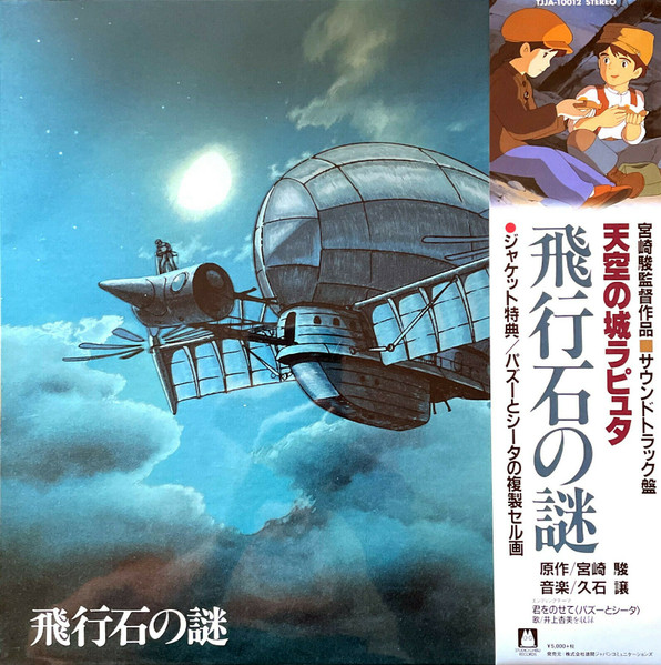 HISAISHI JOE