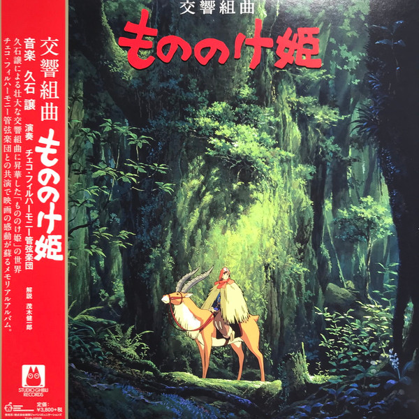 HISAISHI JOE
