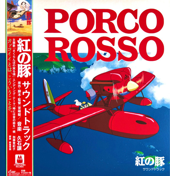 HISAISHI JOE