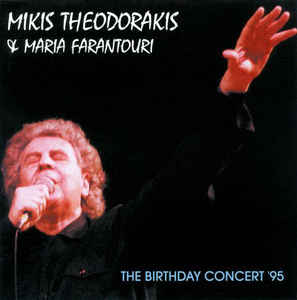 THEODORAKIS,MIKIS