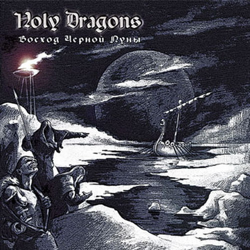 HOLY DRAGONS